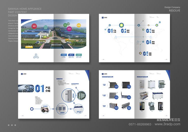 画册设计-三花集团画册-杭州三立广告公司